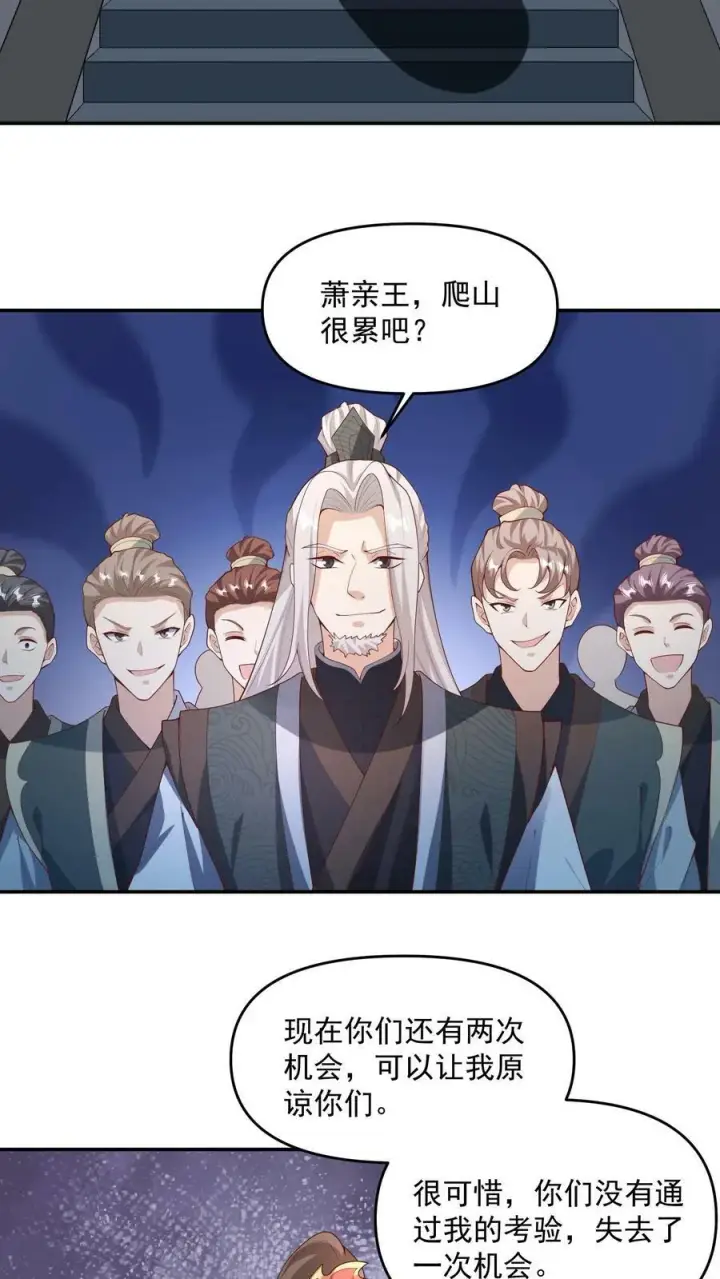 漫画《完了啊！女帝的软饭丈夫居然无敌》第94话 争取机会，重新做人第28张图
