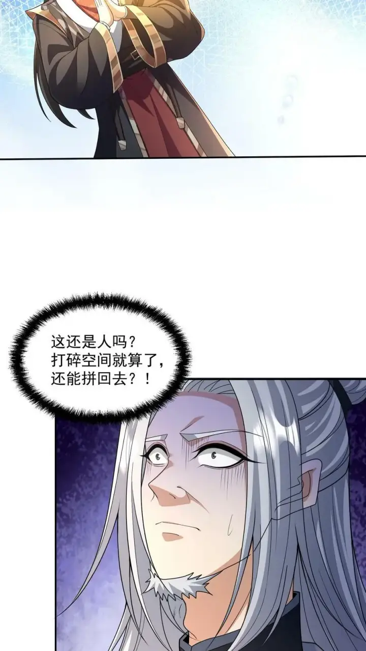 漫画《完了啊！女帝的软饭丈夫居然无敌》第95话 傻白甜不傻还很狗第20张图