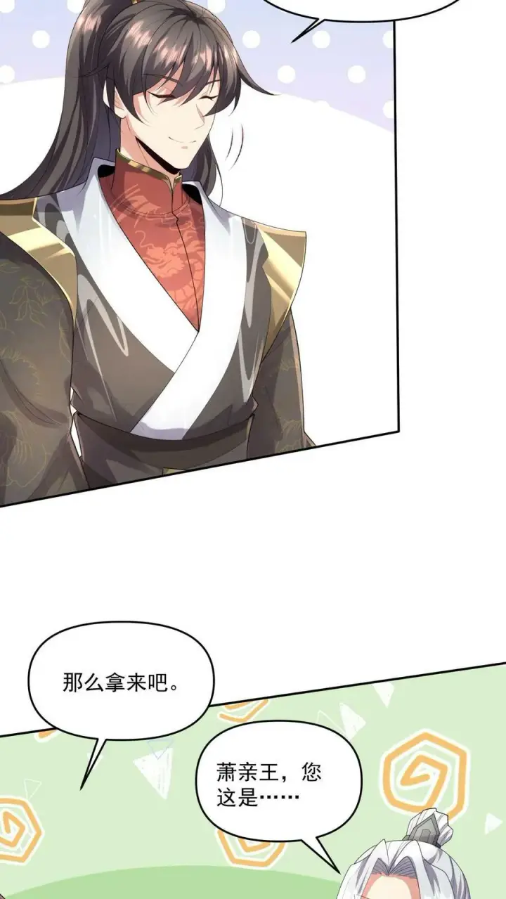 漫画《完了啊！女帝的软饭丈夫居然无敌》第95话 傻白甜不傻还很狗第28张图