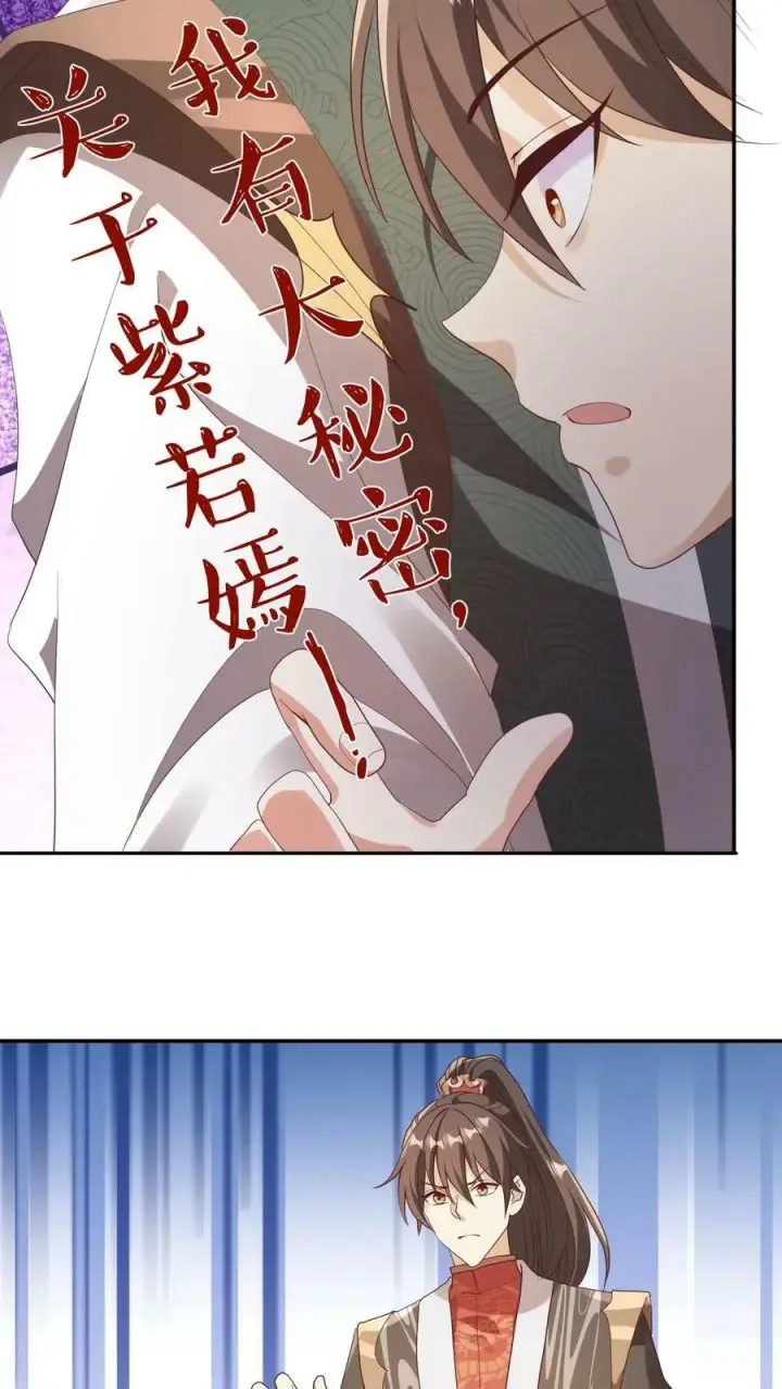 漫画《完了啊！女帝的软饭丈夫居然无敌》第96话 狗都不如萧天第26张图
