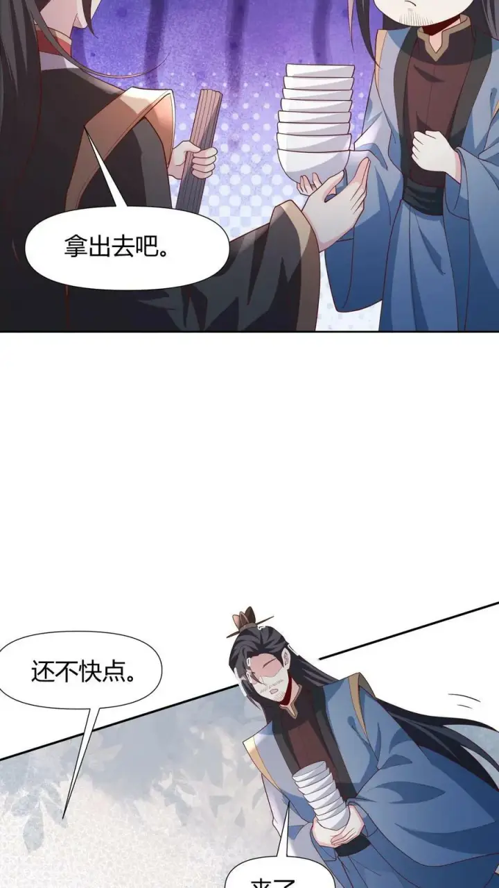 漫画《完了啊！女帝的软饭丈夫居然无敌》第98话 萧·秘密武器·天第6张图
