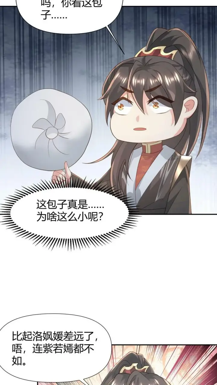 漫画《完了啊！女帝的软饭丈夫居然无敌》第100话 亲王被绿了第14张图