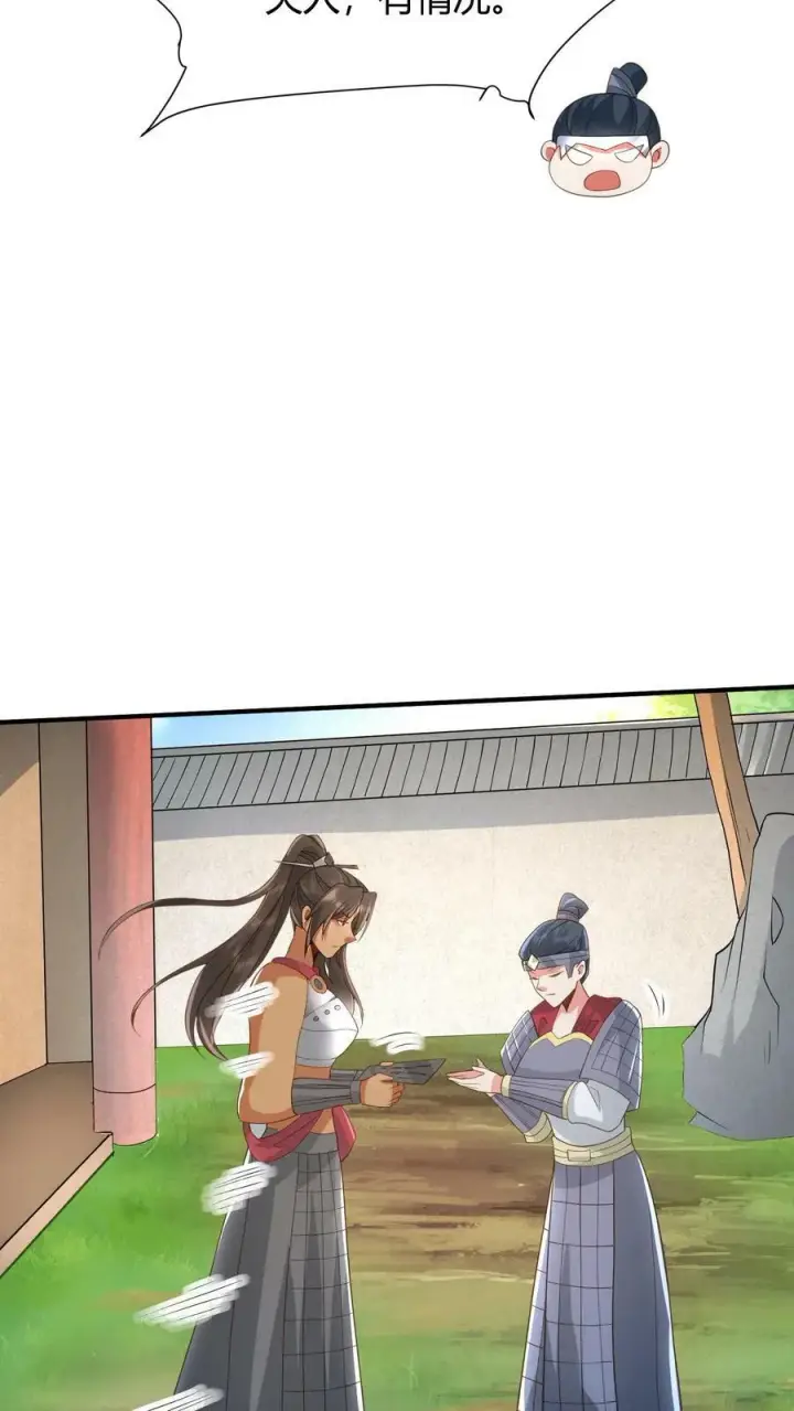 漫画《完了啊！女帝的软饭丈夫居然无敌》第100话 亲王被绿了第18张图