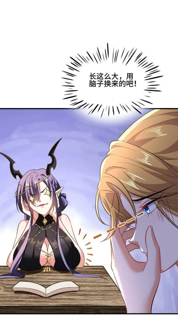 漫画《完了啊！女帝的软饭丈夫居然无敌》第102话 真·胸大无脑第10张图