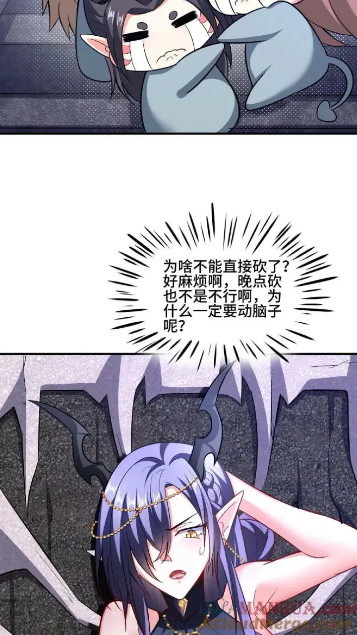 漫画《完了啊！女帝的软饭丈夫居然无敌》第102话 真·胸大无脑第13张图