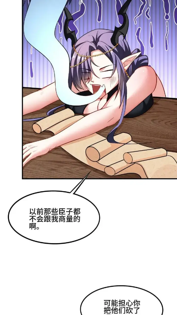 漫画《完了啊！女帝的软饭丈夫居然无敌》第102话 真·胸大无脑第16张图