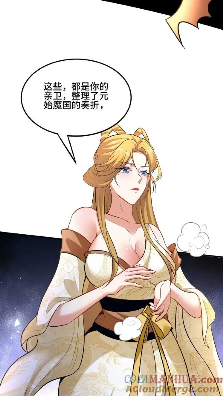 漫画《完了啊！女帝的软饭丈夫居然无敌》第102话 真·胸大无脑第19张图
