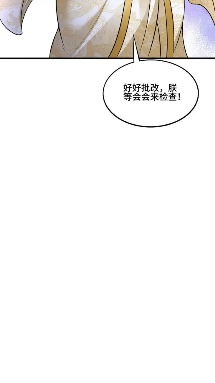 漫画《完了啊！女帝的软饭丈夫居然无敌》第102话 真·胸大无脑第20张图