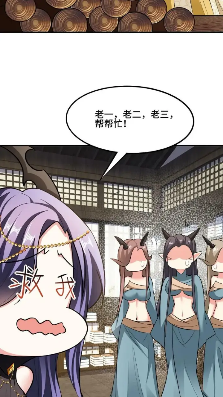 漫画《完了啊！女帝的软饭丈夫居然无敌》第102话 真·胸大无脑第22张图