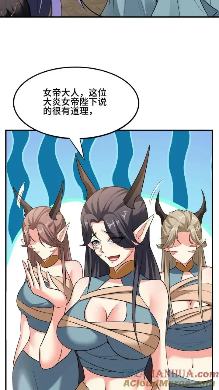 漫画《完了啊！女帝的软饭丈夫居然无敌》第102话 真·胸大无脑第23张图