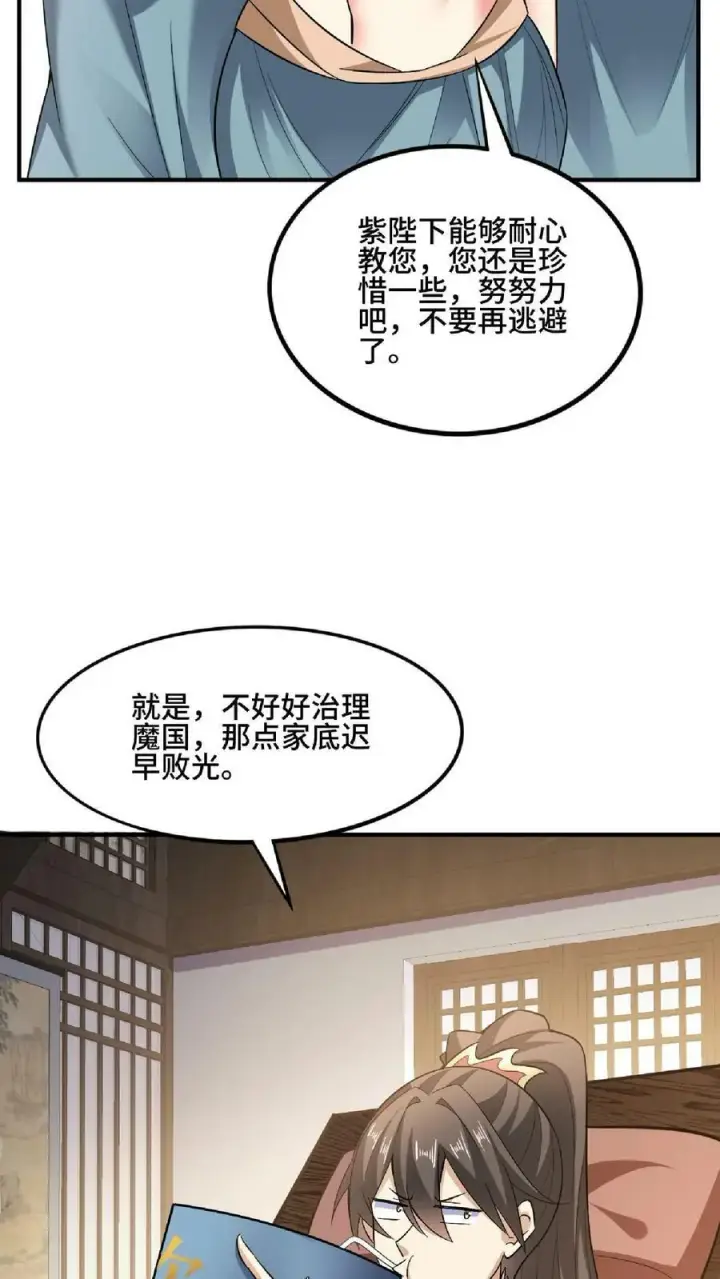 漫画《完了啊！女帝的软饭丈夫居然无敌》第102话 真·胸大无脑第24张图