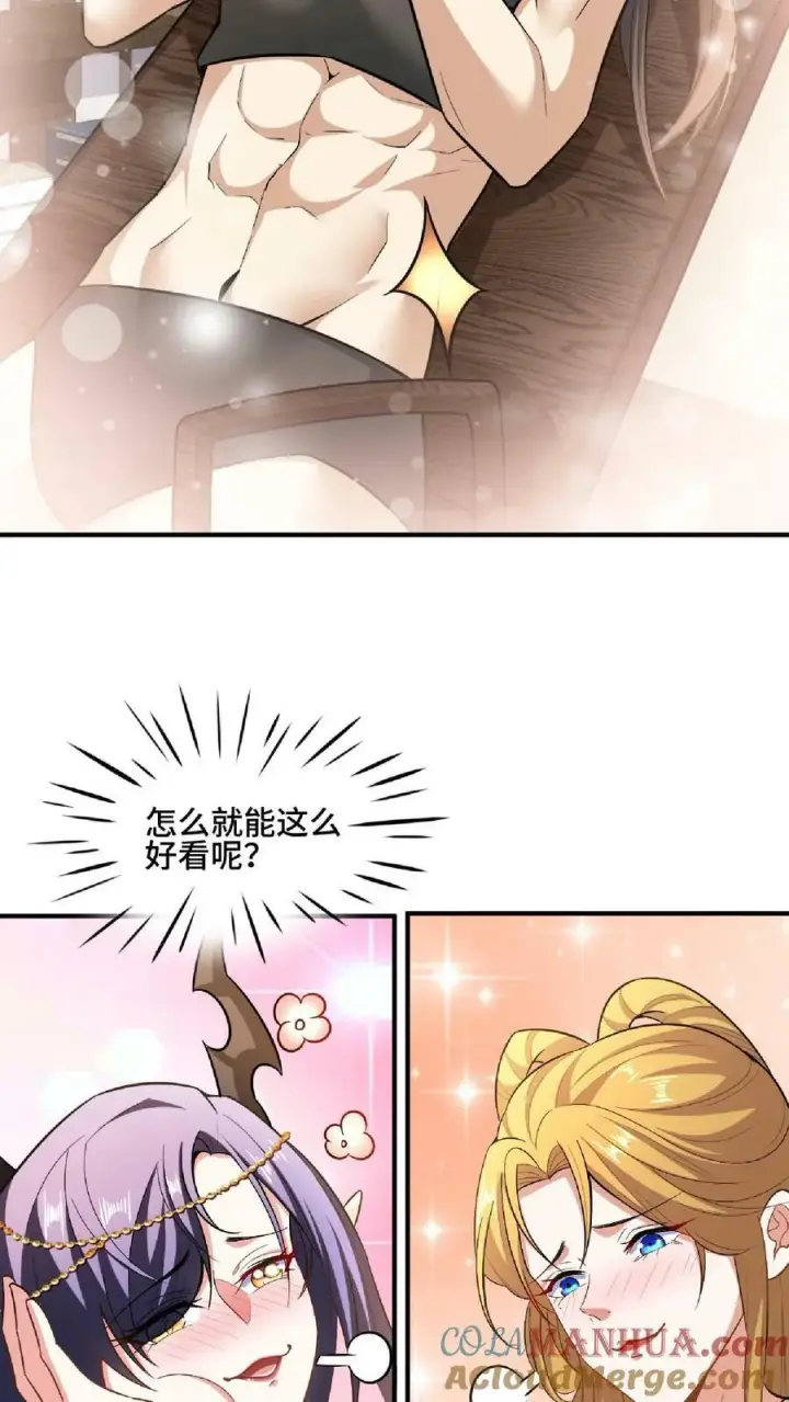 漫画《完了啊！女帝的软饭丈夫居然无敌》第102话 真·胸大无脑第27张图