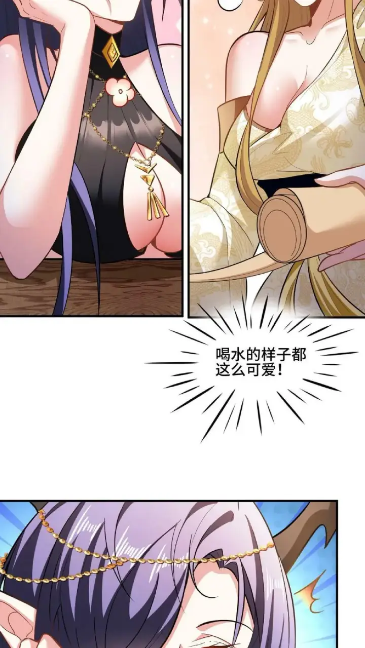 漫画《完了啊！女帝的软饭丈夫居然无敌》第102话 真·胸大无脑第28张图