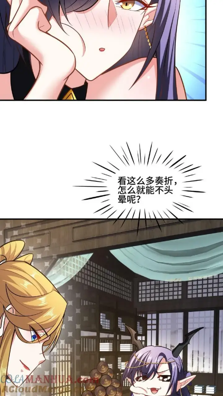漫画《完了啊！女帝的软饭丈夫居然无敌》第102话 真·胸大无脑第29张图