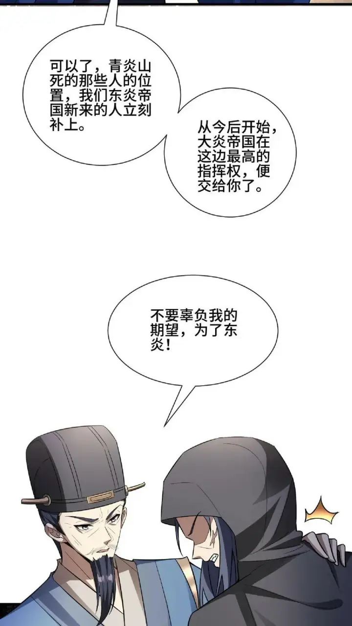 漫画《完了啊！女帝的软饭丈夫居然无敌》第103话 一个人埋伏一群人第12张图