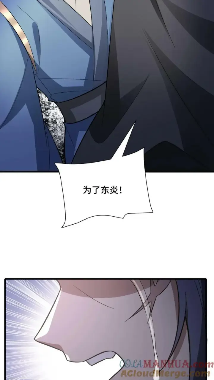漫画《完了啊！女帝的软饭丈夫居然无敌》第103话 一个人埋伏一群人第13张图