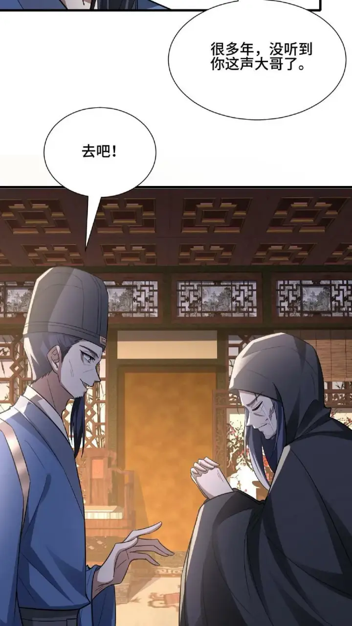 漫画《完了啊！女帝的软饭丈夫居然无敌》第103话 一个人埋伏一群人第16张图