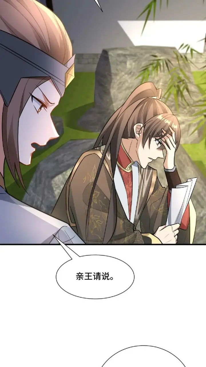 漫画《完了啊！女帝的软饭丈夫居然无敌》第103话 一个人埋伏一群人第22张图
