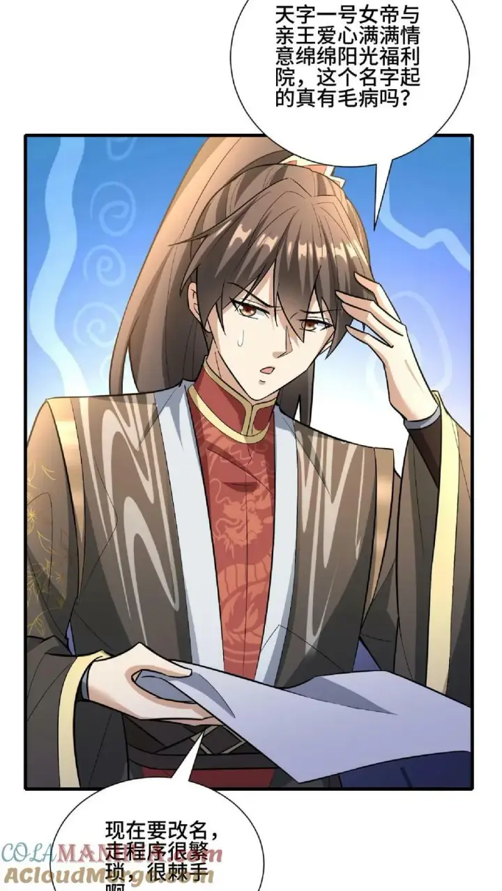 漫画《完了啊！女帝的软饭丈夫居然无敌》第103话 一个人埋伏一群人第23张图