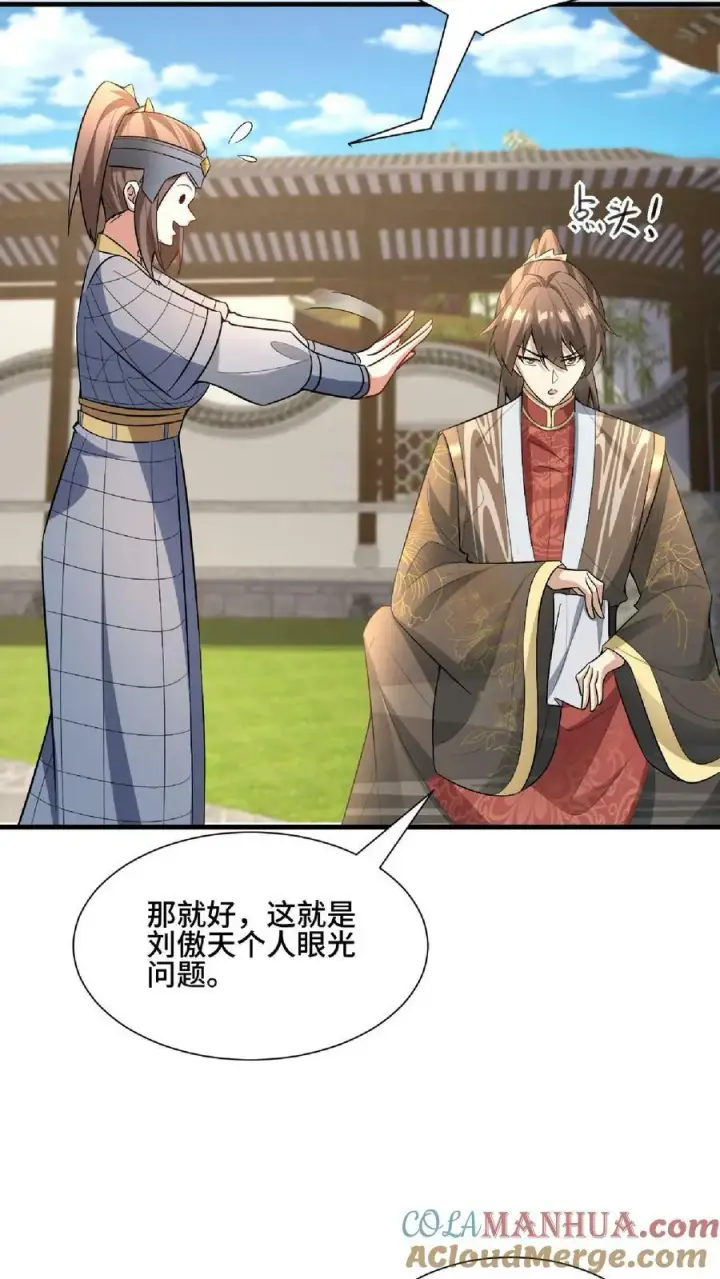 漫画《完了啊！女帝的软饭丈夫居然无敌》第103话 一个人埋伏一群人第25张图