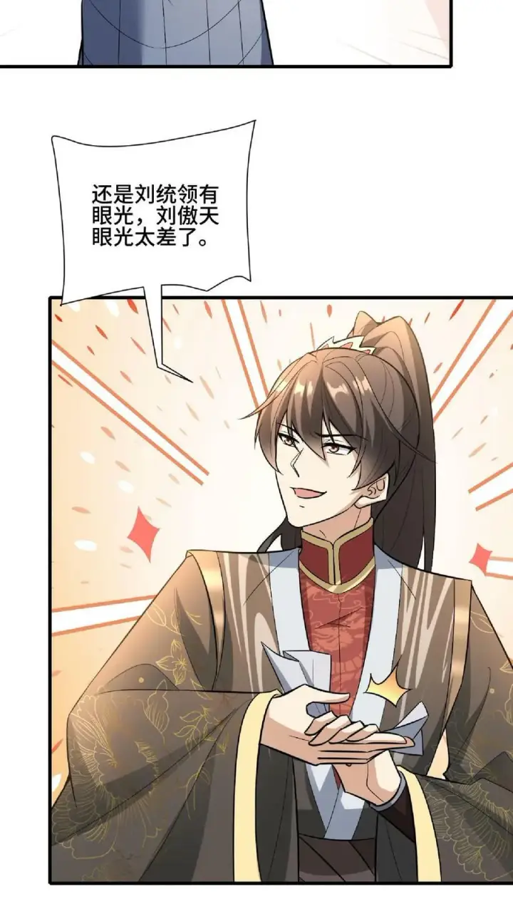 漫画《完了啊！女帝的软饭丈夫居然无敌》第103话 一个人埋伏一群人第28张图