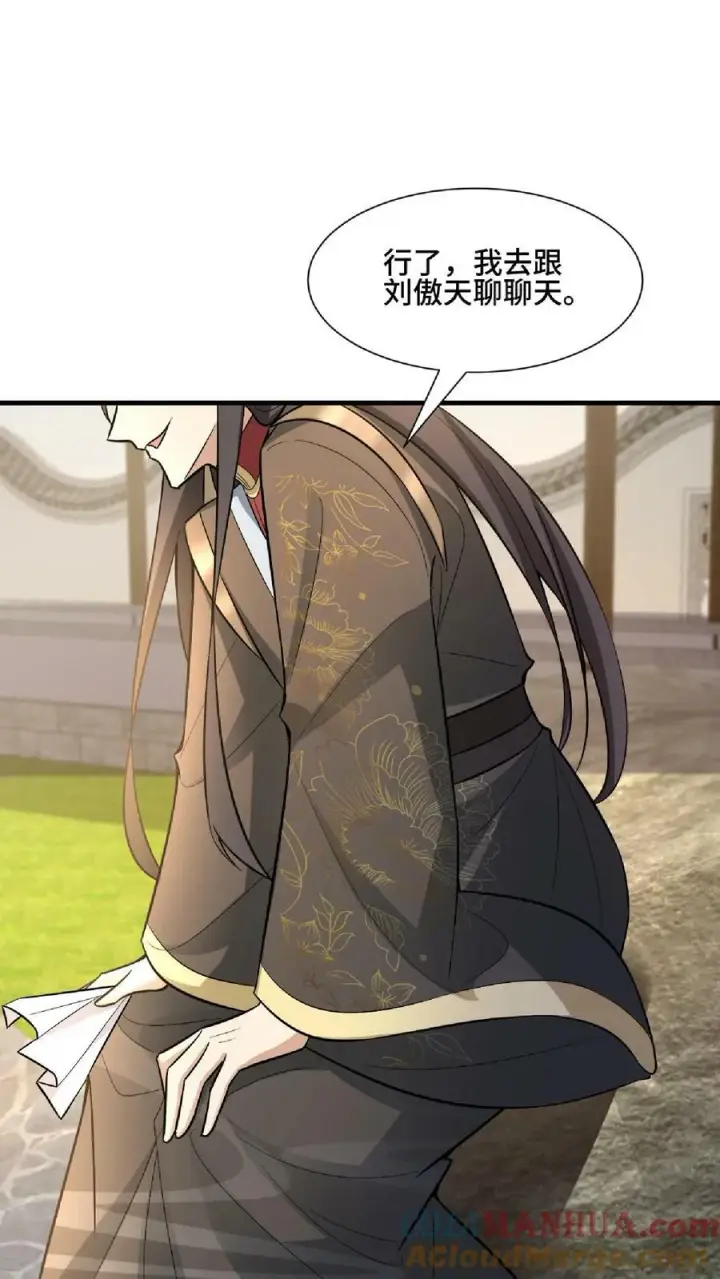 漫画《完了啊！女帝的软饭丈夫居然无敌》第103话 一个人埋伏一群人第29张图