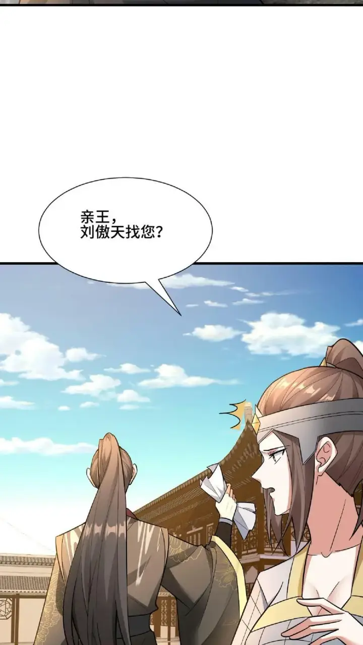 漫画《完了啊！女帝的软饭丈夫居然无敌》第103话 一个人埋伏一群人第30张图