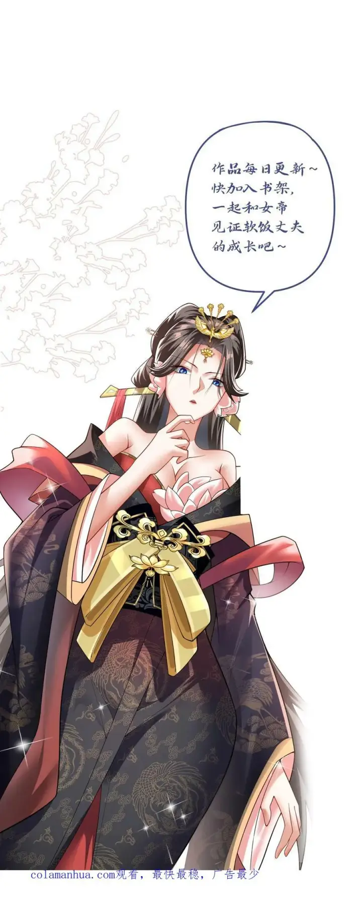漫画《完了啊！女帝的软饭丈夫居然无敌》第103话 一个人埋伏一群人第34张图