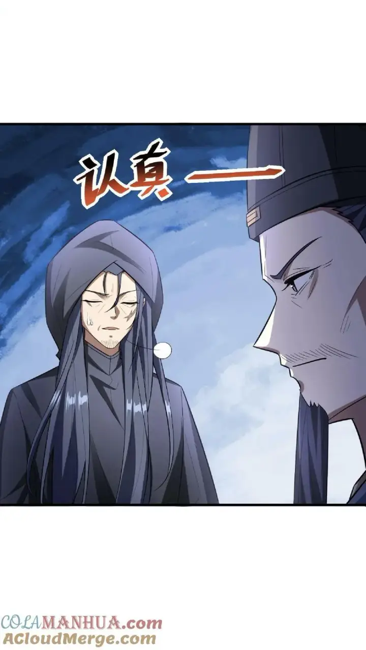 漫画《完了啊！女帝的软饭丈夫居然无敌》第103话 一个人埋伏一群人第5张图