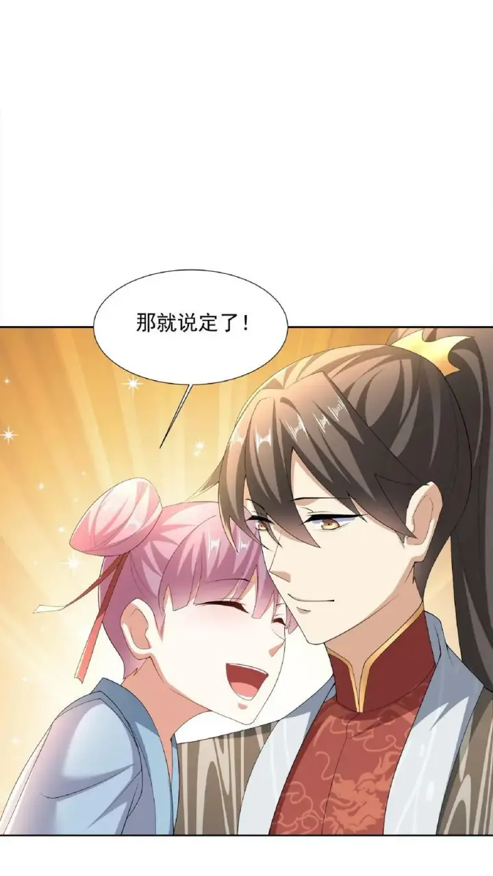 漫画《完了啊！女帝的软饭丈夫居然无敌》第104话 天字一号女帝与亲王爱心满满情意绵绵阳光福利院第10张图
