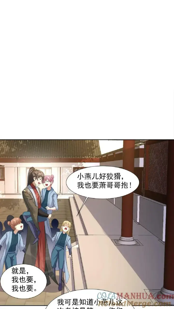 漫画《完了啊！女帝的软饭丈夫居然无敌》第104话 天字一号女帝与亲王爱心满满情意绵绵阳光福利院第11张图