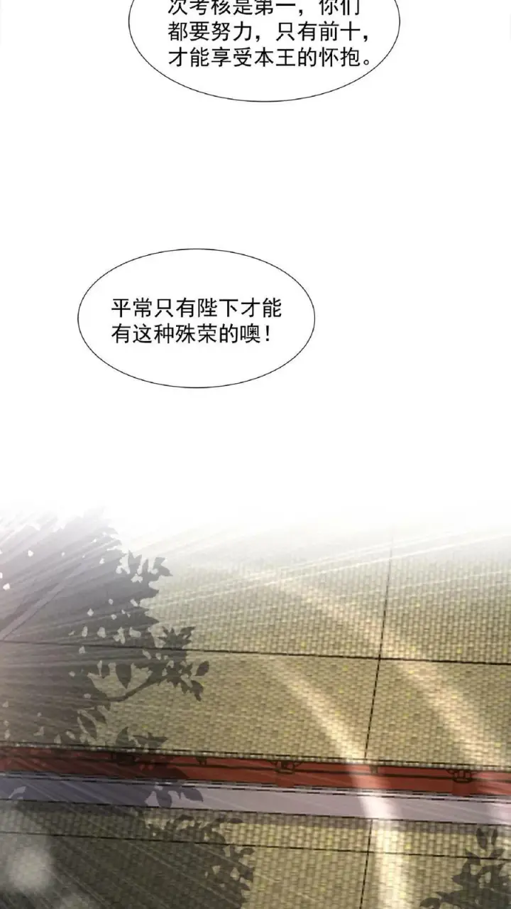漫画《完了啊！女帝的软饭丈夫居然无敌》第104话 天字一号女帝与亲王爱心满满情意绵绵阳光福利院第12张图