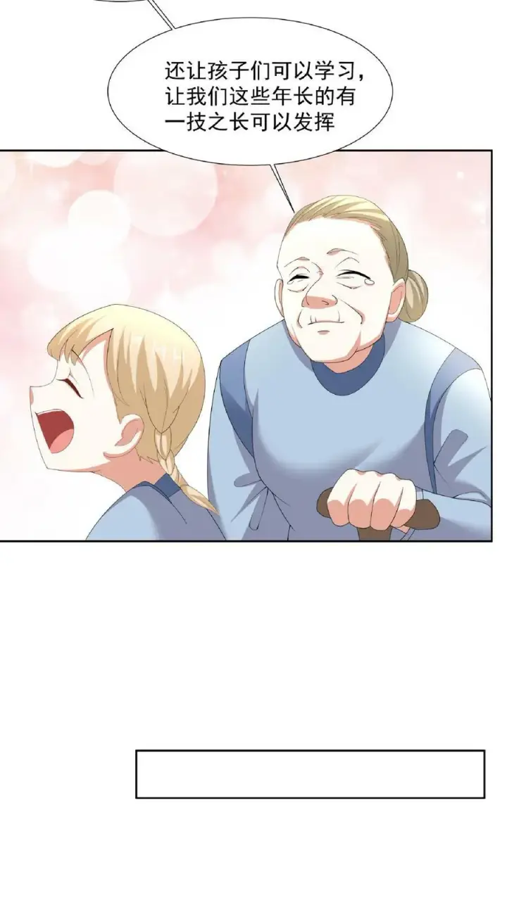 漫画《完了啊！女帝的软饭丈夫居然无敌》第104话 天字一号女帝与亲王爱心满满情意绵绵阳光福利院第14张图