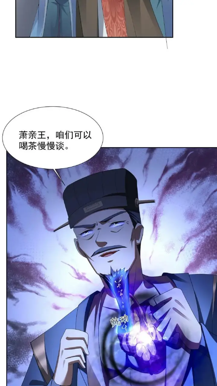 漫画《完了啊！女帝的软饭丈夫居然无敌》第104话 天字一号女帝与亲王爱心满满情意绵绵阳光福利院第18张图