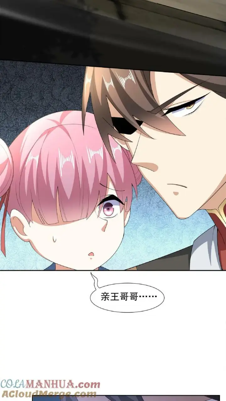 漫画《完了啊！女帝的软饭丈夫居然无敌》第104话 天字一号女帝与亲王爱心满满情意绵绵阳光福利院第21张图