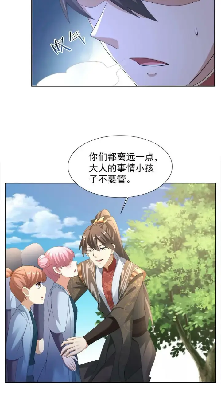 漫画《完了啊！女帝的软饭丈夫居然无敌》第104话 天字一号女帝与亲王爱心满满情意绵绵阳光福利院第22张图