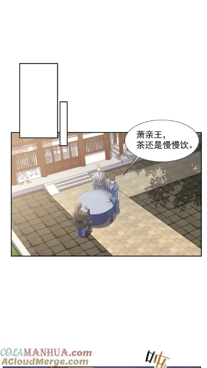 漫画《完了啊！女帝的软饭丈夫居然无敌》第104话 天字一号女帝与亲王爱心满满情意绵绵阳光福利院第23张图