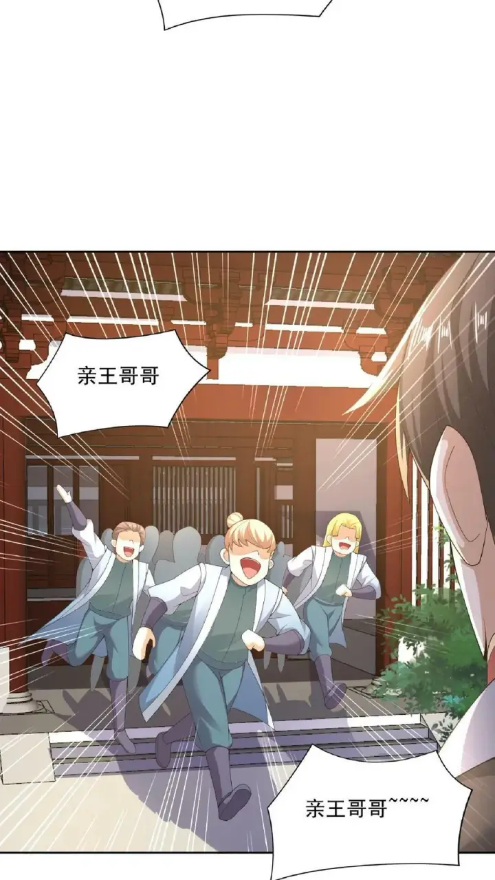 漫画《完了啊！女帝的软饭丈夫居然无敌》第104话 天字一号女帝与亲王爱心满满情意绵绵阳光福利院第4张图