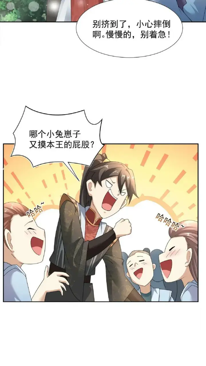漫画《完了啊！女帝的软饭丈夫居然无敌》第104话 天字一号女帝与亲王爱心满满情意绵绵阳光福利院第6张图