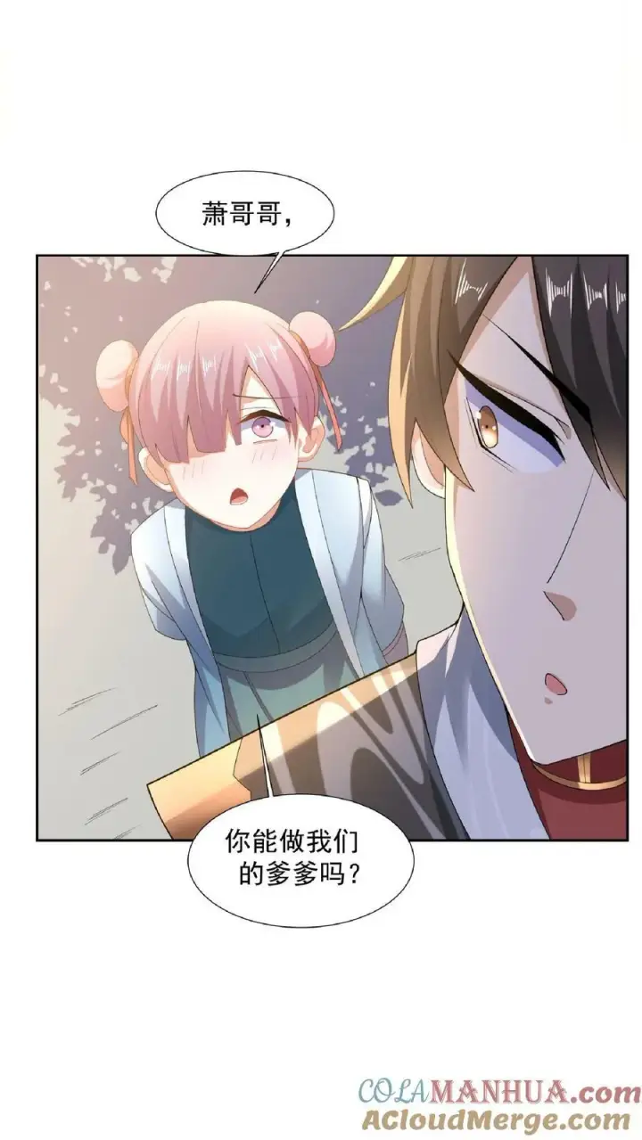 漫画《完了啊！女帝的软饭丈夫居然无敌》第104话 天字一号女帝与亲王爱心满满情意绵绵阳光福利院第7张图