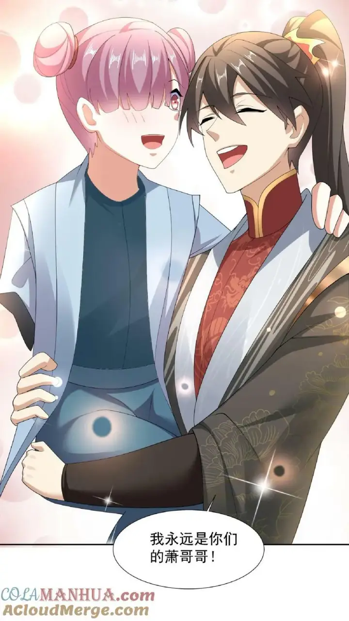 漫画《完了啊！女帝的软饭丈夫居然无敌》第104话 天字一号女帝与亲王爱心满满情意绵绵阳光福利院第9张图