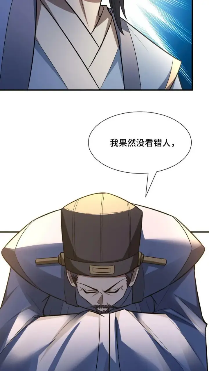 漫画《完了啊！女帝的软饭丈夫居然无敌》第105话 我就是一个没有未来的废物第12张图