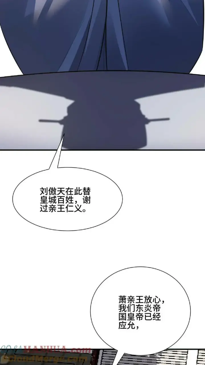 漫画《完了啊！女帝的软饭丈夫居然无敌》第105话 我就是一个没有未来的废物第13张图