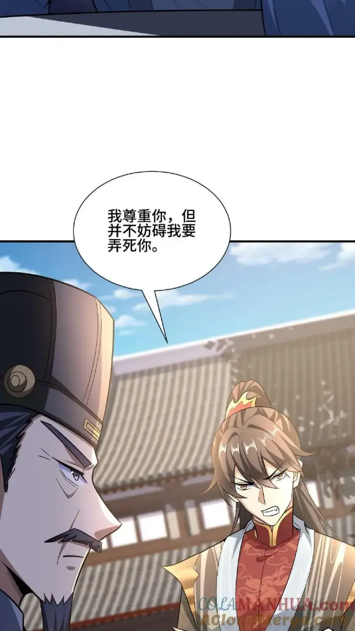 漫画《完了啊！女帝的软饭丈夫居然无敌》第105话 我就是一个没有未来的废物第19张图
