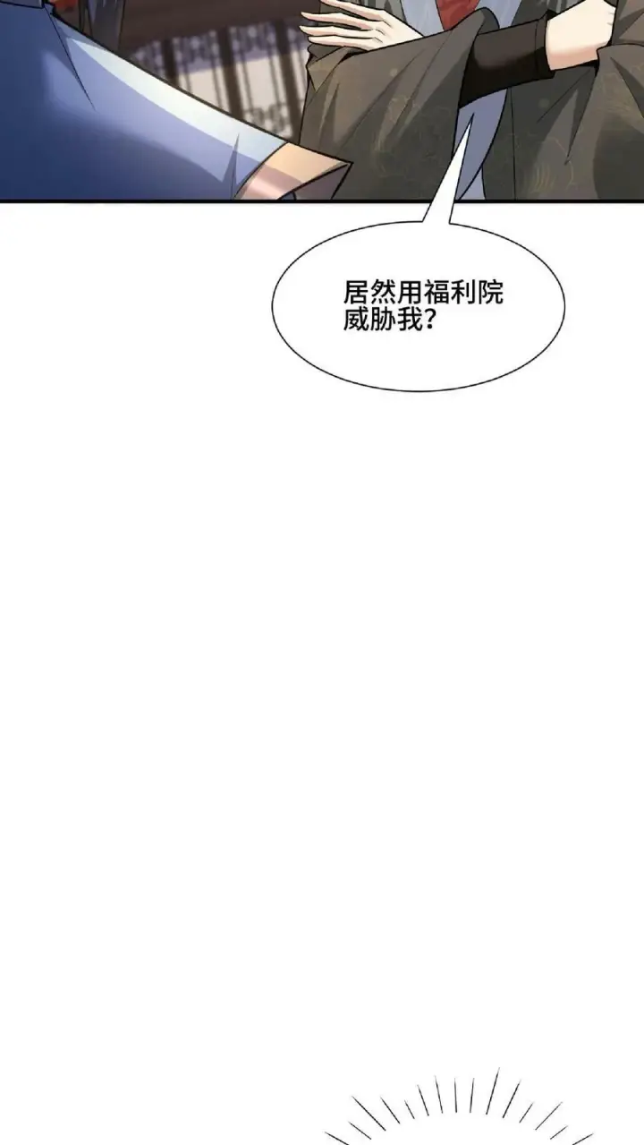 漫画《完了啊！女帝的软饭丈夫居然无敌》第105话 我就是一个没有未来的废物第20张图