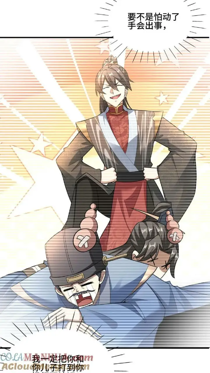 漫画《完了啊！女帝的软饭丈夫居然无敌》第105话 我就是一个没有未来的废物第21张图