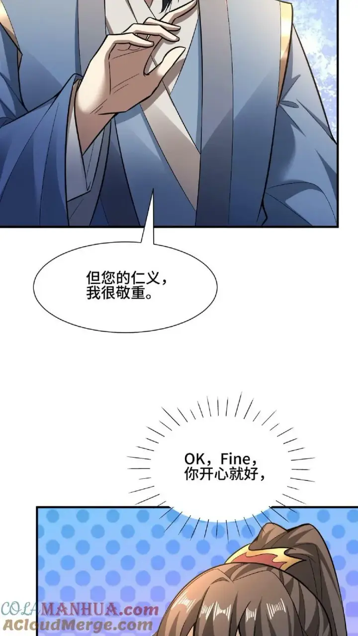漫画《完了啊！女帝的软饭丈夫居然无敌》第105话 我就是一个没有未来的废物第33张图