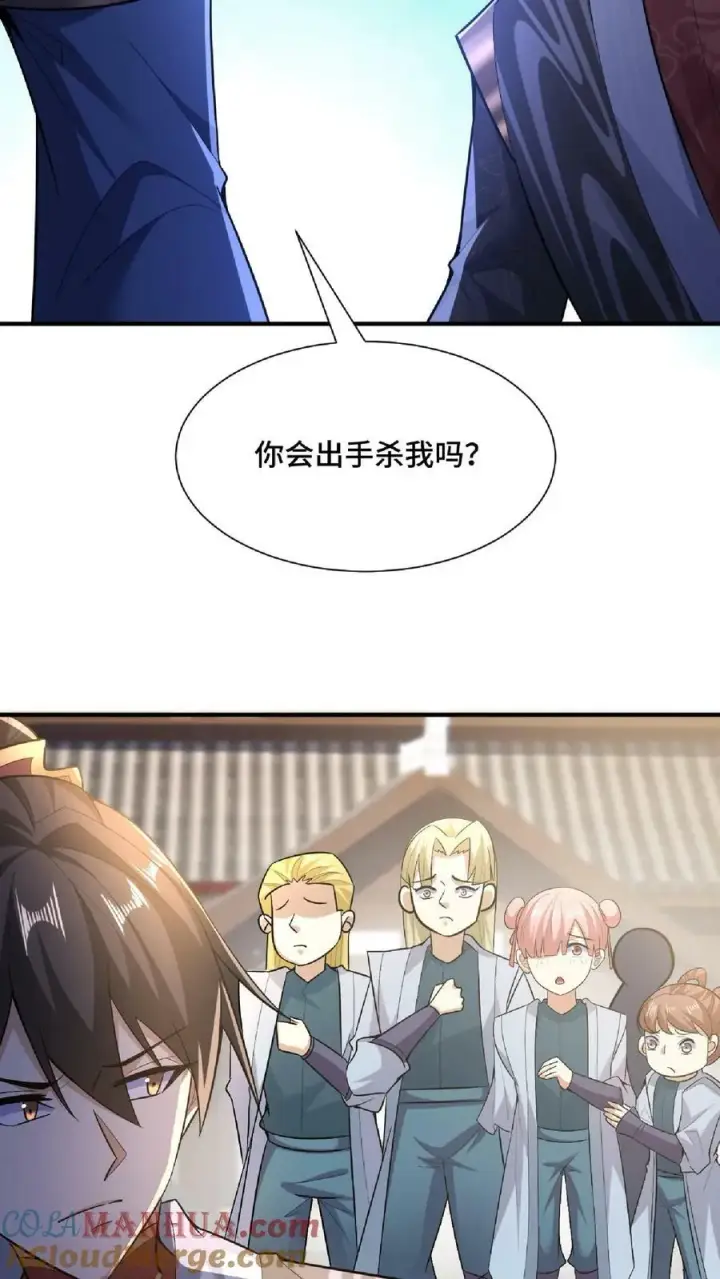 漫画《完了啊！女帝的软饭丈夫居然无敌》第105话 我就是一个没有未来的废物第9张图