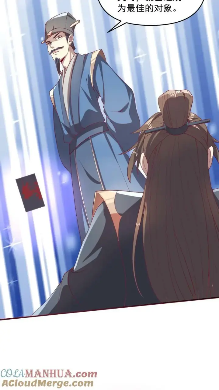 漫画《完了啊！女帝的软饭丈夫居然无敌》第106话 阵法启动第27张图