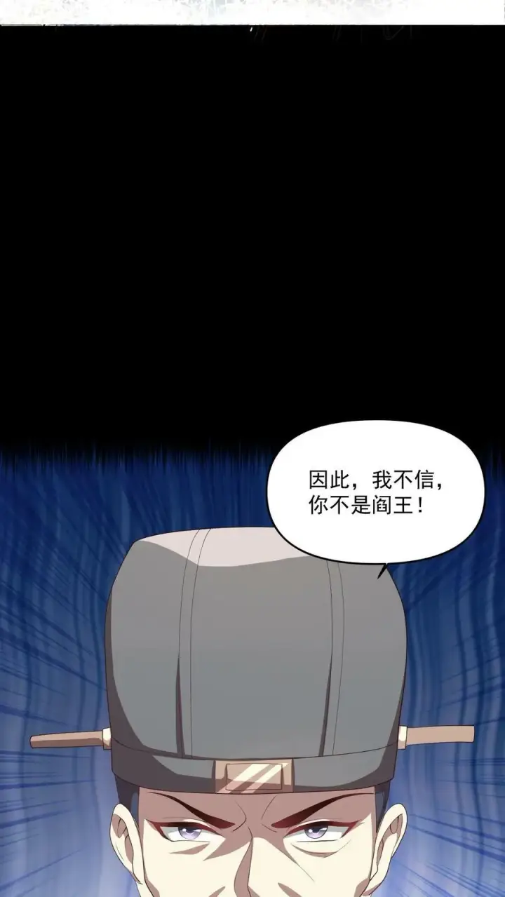 漫画《完了啊！女帝的软饭丈夫居然无敌》第106话 阵法启动第8张图